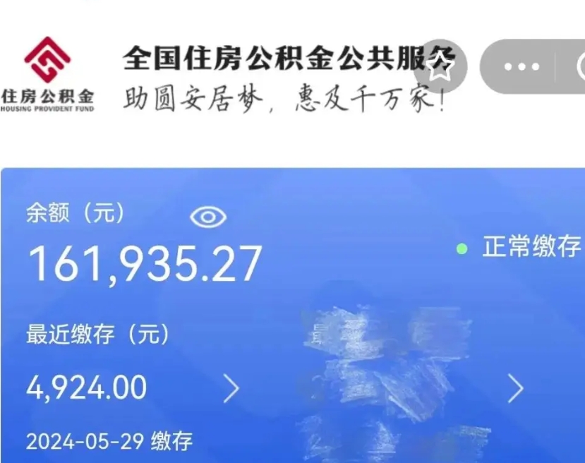 乳山个人公积金怎么提取现金（这样提取个人公积金）